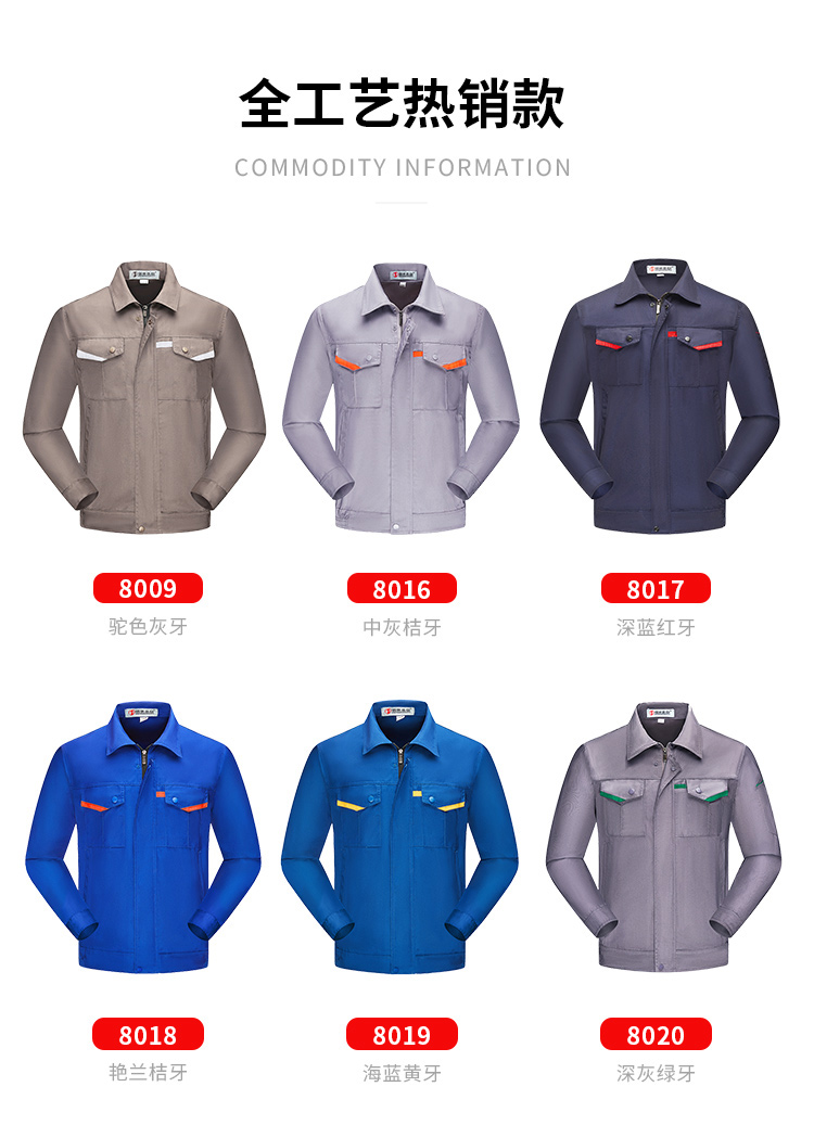 不同顏色面料工作服樣衣展示，工作服定做